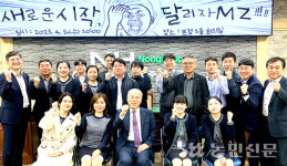 제주시농협, ‘새로운 시작, 달리자 MZ!’