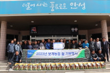 김학범 경기 안성 보개농협 조합장, 취임식 때 화환 대신 받은 쌀 기탁