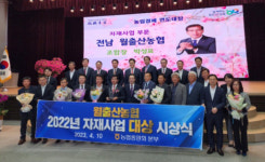 전남 영암 월출산농협, 농업경제 자재부문 연도대상 수상