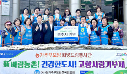 농가주부모임전국연합회·충북 서충주농협, 중앙탑사적공원서 고향기부제 홍보