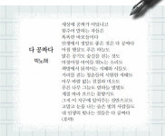 [시인의 詩 읽기] 봄이라는 공짜학교