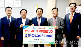 밀양·양산 범농협 임직원, 고향기부제 동참
