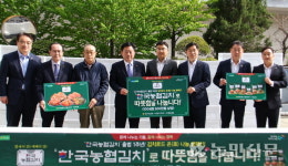 경기농협본부, 수원 장안구와 화성 봉담읍에 사랑의 김치 전달