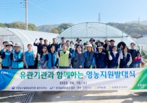NH농협 충북 충주시지부, 영농지원발대식 열고 농촌 인력난 해소 시동