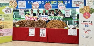 전북농협, 직거래 장터로 인삼판매 ‘온힘’