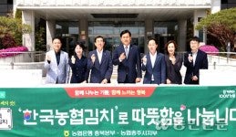 NH농협은행 충북본부·NH농협 충주시지부, 취약계층에 농협김치 200상자 전달