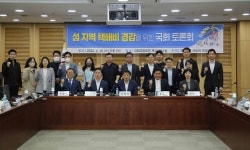 “과도한 섬 택배비, 정부 지원 및 근본적 인프라 개선 시급”