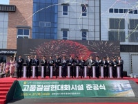전남 나주시농협쌀조합공동사업법인, 현대화시설준공식