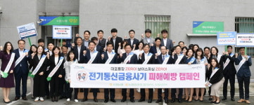 경기농협, 수원농협과 보이스 피싱 피해예방 캠페인 벌여