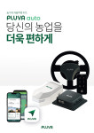 일반 트랙터도 스마트장치 부착하면 ‘자율주행 척척’
