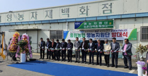 충주 중원농협, 영농지원단 출범