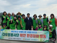 제주 서귀포 효돈농협·다우렁봉사단, 환경정화활동