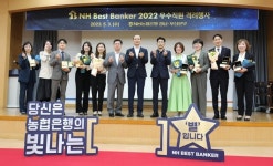 농협은행 경남본부, NH Best Banker 경남·부산 합동 시상식…“지역 맞춤 금융서비스 제공 최선”