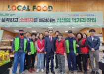 울산 중앙농협, 로컬푸드직매장 새단장 기념 할인판매