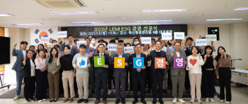 축산환경관리원, ESG경영 선포
