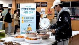 전국구 주식회사 학생식당 | 전국 145개 대학 ‘천원의 아침밥’ 제공