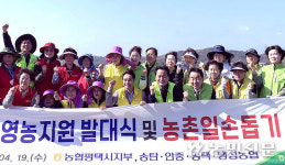 NH농협 경기 평택시지부·송탄농협·안중농협·팽성농협·평택농협, 꽃대 제거 등 화훼농가 일손 도와