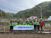 강원 화천농협, 영농철 농촌일손돕기