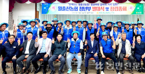 전남 영암 월출산농협, 만 45세 미만 조합원 청년부 발족