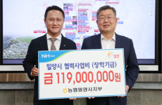 농협 밀양시지부, 밀양시에 협력사업비 전달