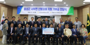 서대전농협, 홍성 서부농협에 산불 성금 1000만원 전달