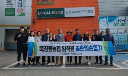 북창원농협 ‘창원단감 풍년농사 기원’ 농촌일손돕기