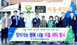 행복나눔 이불 빨래 봉사…어르신들 “감사해요”