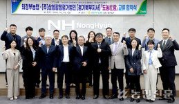 삼창감정평가법인 경기북부지사 ‘도농사(社)랑운동’ 동참