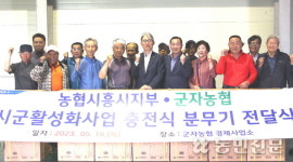 경기 안산 군자농협, 조합원 영농비 부담 덜기 ‘온힘’