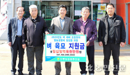 경기 평택 안중농협, 벼 재배 농가에 육묘지원금 전달