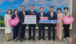 북창원농협, 거제시에 고향사랑기부금 기탁