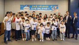 경남농협, 동보원 가족 초청 축산물 나눔행사…프로야구 관람도
