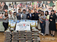 우리농업지키기운동본부 제주본부, 지역 쌀 나눔