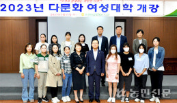 울산 중앙농협, ‘다문화여성대학’ 통해 정착 지원