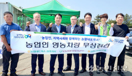 농협네트웍스 강원지사·NH농협 양양군지부·양양 강현농협, 영농차량 200여대 무상점검