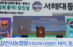 김인중 농식품부 차관, 충남 당진 제2통합 미곡종합처리장 준공식 참석