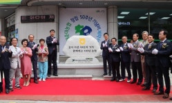 부산 해운대농협, 창립 50주년 기념식 열어
