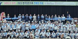 한국법무보호복지공단 제주지부, 한마당 축제 개최