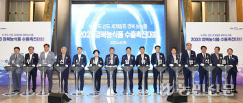 세계 일류 경북 농식품, 케이(K)-푸드 선도 다짐
