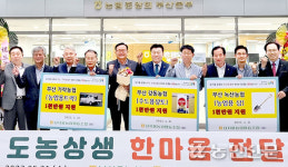 서울 남서울농협, 부산지역 농협에 영농자재 지원