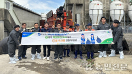 제주 서귀포시축협, 축산환경 개선의 날 행사