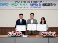 본푸드서비스(주), 태안 남면농협 쌀 사용한다