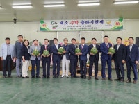 충북 음성 대소농협 ‘다올찬’ 대소수박 출하기원제 열려
