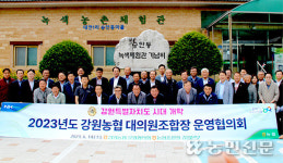 “고향기부제 활성화로 농촌 경제 살리자”