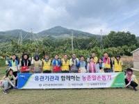 NH농협 충북 충주시지부, 유관기관과 합동 일손돕기 펼쳐