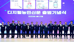“디지털농민신문, 농촌에 새바람…독자들에게 감동 선사”