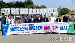 전남 영암 월출산농협, 폐육묘상자 수거 캠페인 펼쳐