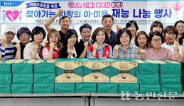 충북 충주 중원농협, 직접 찾아가는 이·미용 봉사 진행