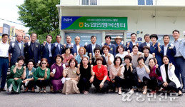 울산 농소농협, 농업인행복센터 현판식 열어
