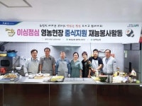 강원 태백농협, 이심점심 중식지원